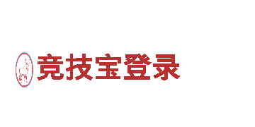亚博乐鱼什么关系-专业机械企业